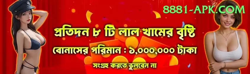 dafabet Cash Premium Screenshot 1