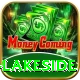 sauna spa lakeside Ultimate v5.2.5
